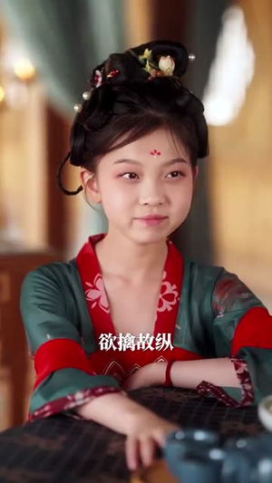 福宝十岁把纨绔爹爹养成皇帝啦（70集）短剧终篇全集限免看