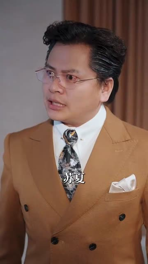 焚心指令（80集）短剧精选全集无广告