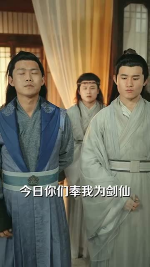 开局召唤回京，签到陆地神仙（72集）短剧合集杜比音效版