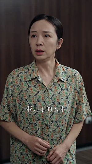 十万火急（30集）短剧终极大结局合集