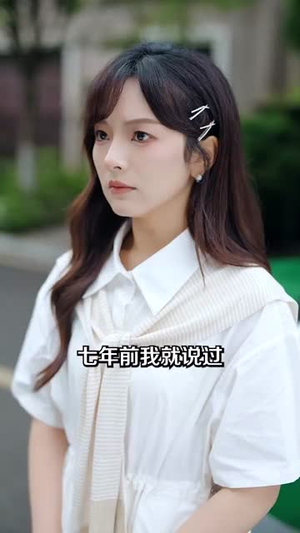 月光坠吻星河（100集）短剧全系列免费畅享