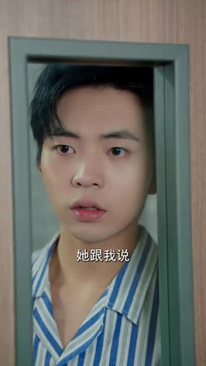 天知道我为什么这么爱你（32集）短剧收官全集限免看