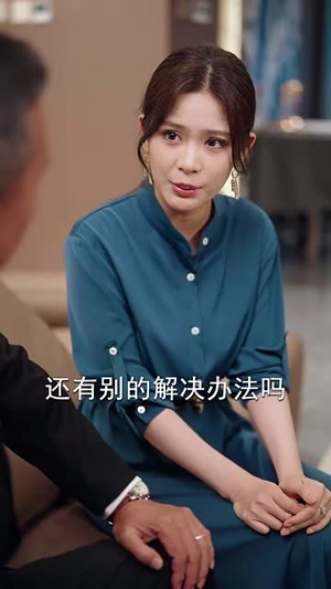 危险的关系（55集）短剧超清全集在线看