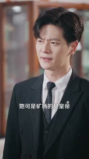 我的左手通天彻地（119集）短剧全集高清无码版