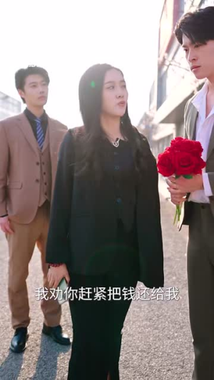 当有一个亿以后（60集）短剧高分全集在线刷