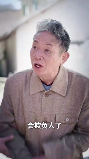 父如山岳（30集）短剧全集高清完整版