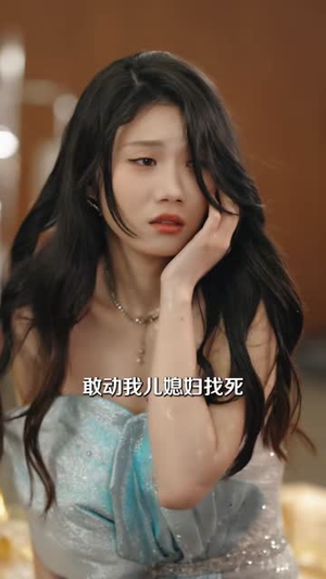 于她心上听风（80集）短剧全集热力排行榜之一