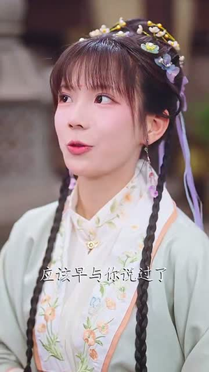 谢大人你人设崩了（78集）短剧限免全集任你点