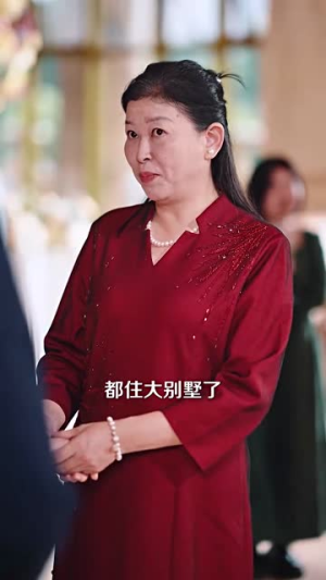 错把正妻当婆婆（46集）短剧经典全集任你选