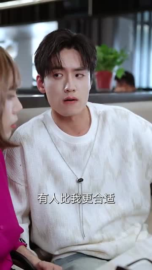 那个男人又茶又娇（58集）短剧全集特惠限时看